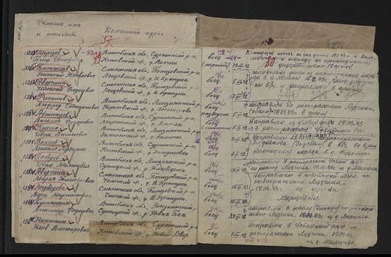 Афанасьев Василий Федорович Документ 1