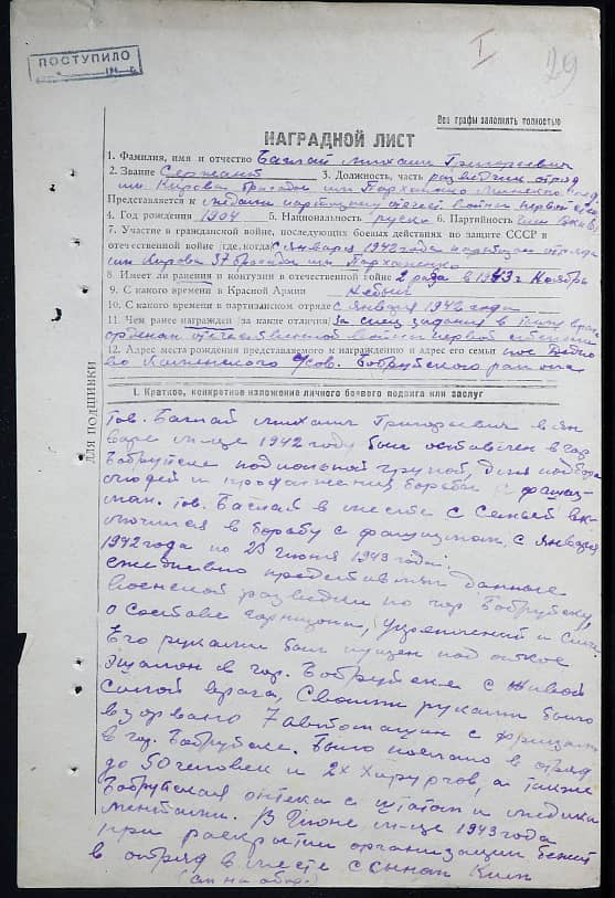 Баглай Михаил Григорьевич Документ 1