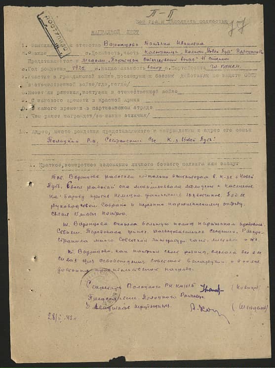 Воронцова Татьяна Ивановна Документ 1