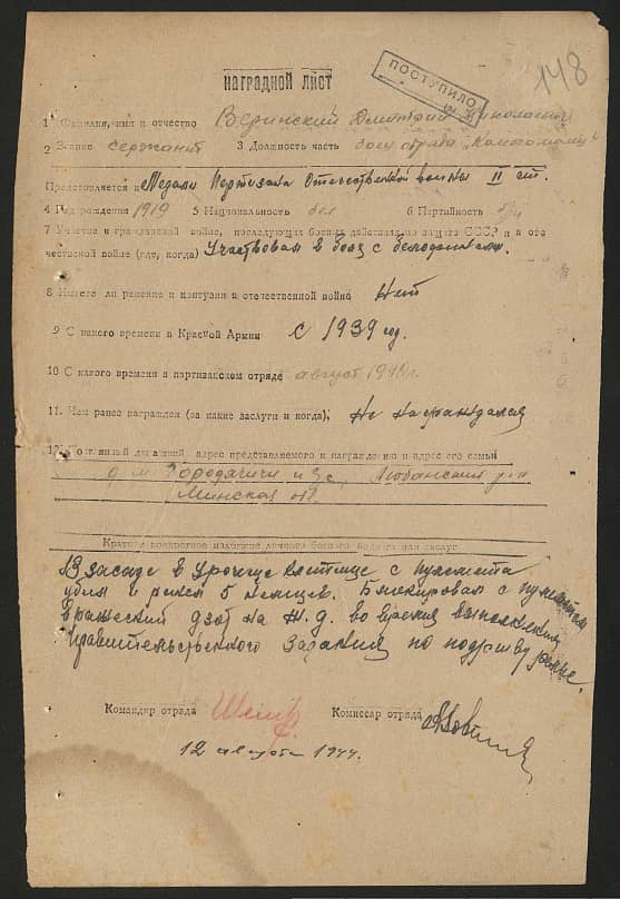 Веринский Дмитрий Николаевич Документ 1