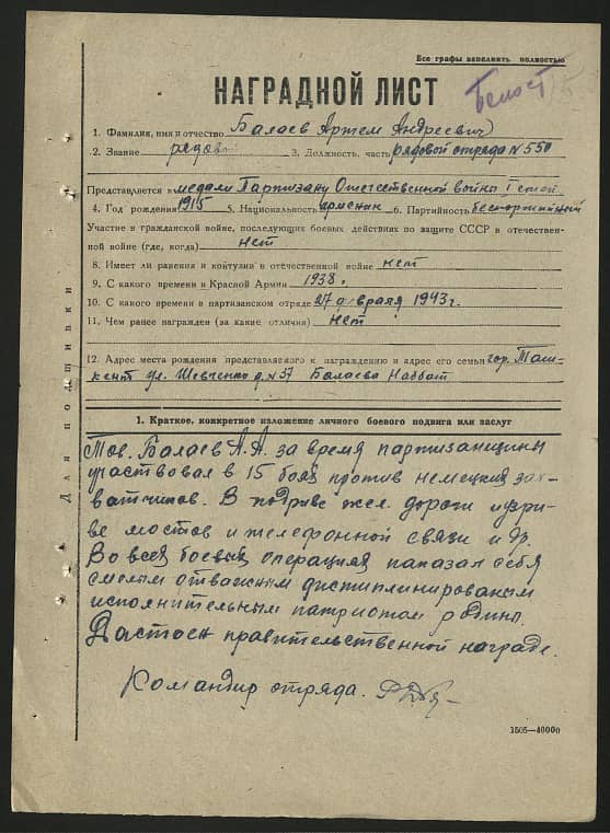 Балаев Артем Андреевич Документ 1