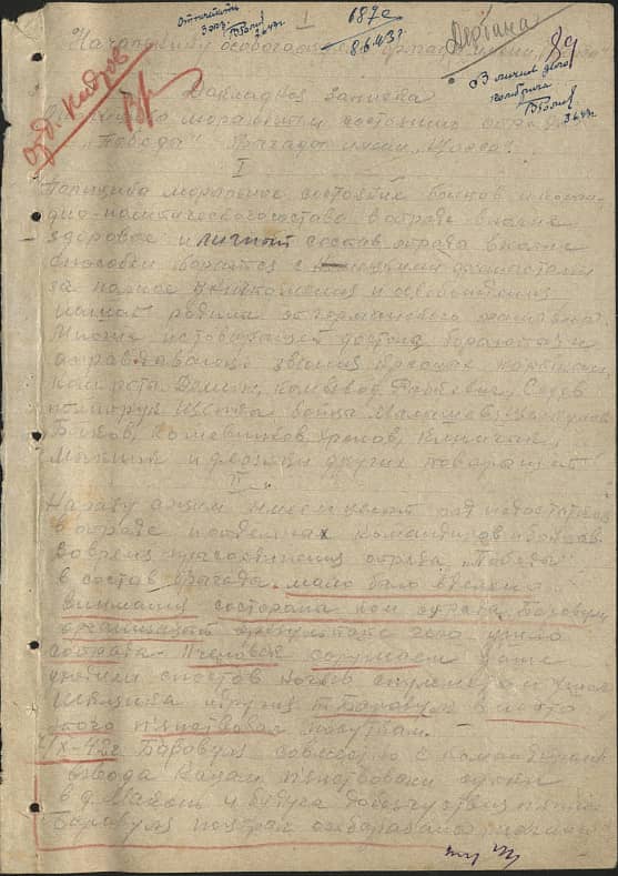 Барауля Николай Игнатьевич Документ 1