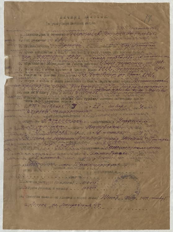 Богатиков Василий Захарович Документ 1