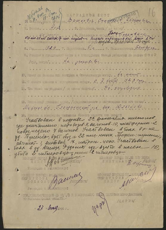 Вашкевич Станислав Иосифович Документ 1