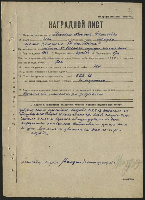 Авдюшкина Анастасия Демидовна Документ 1