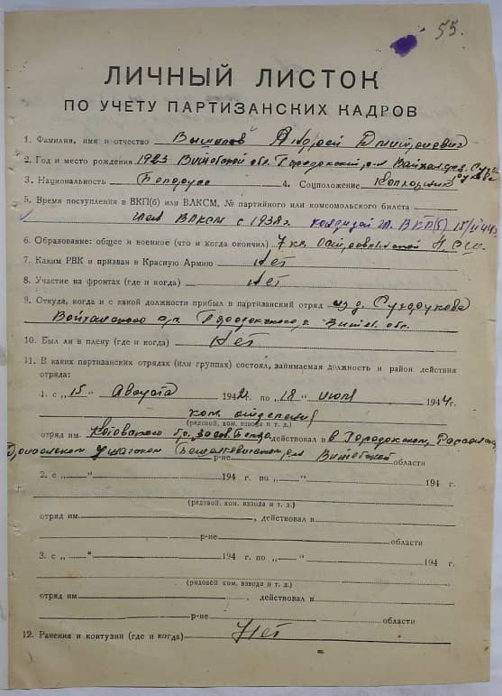 Вышилов Андрей Дмитриевич Документ 1