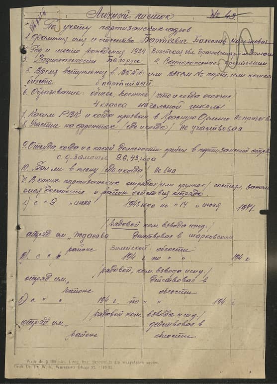 Барткевич Болеслав Марьянович Документ 1