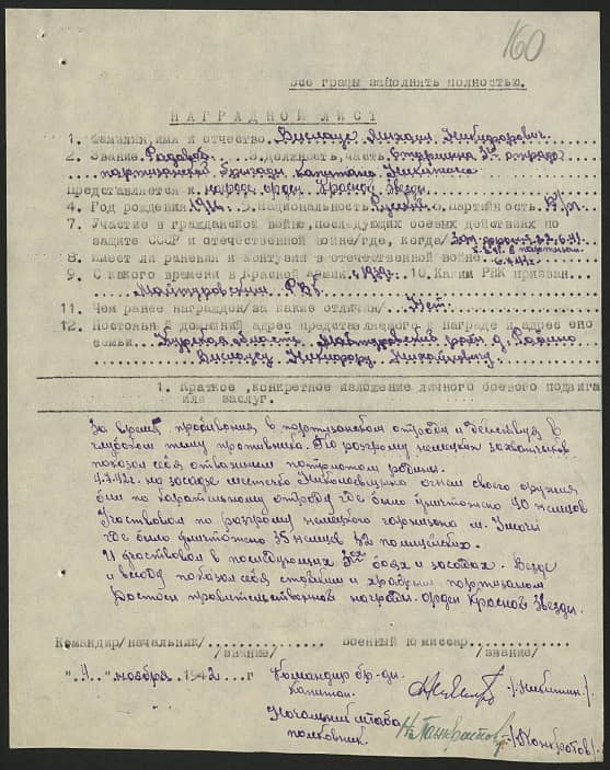 Вислаус Михаил Никифорович Документ 1