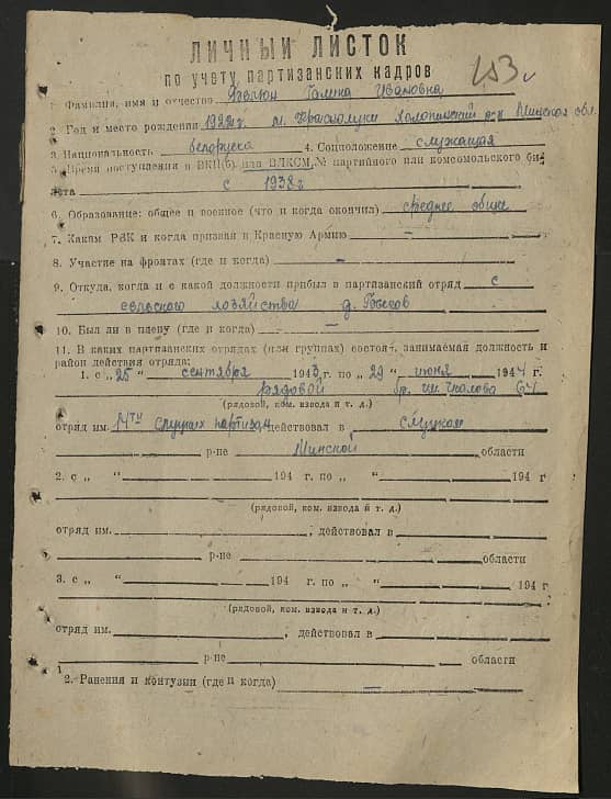 Белюн Галина Ивановна Документ 1