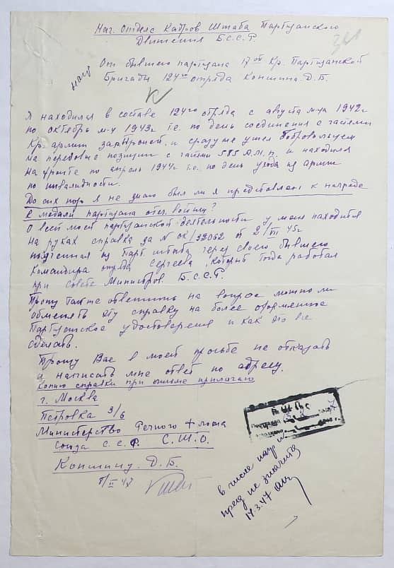 Коншин Дмитрий Борисович Документ 1