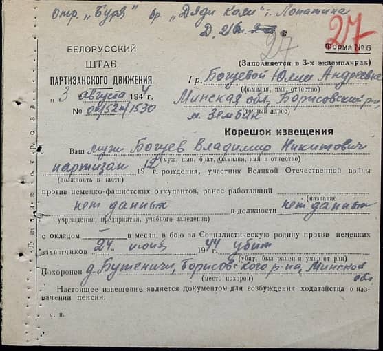 Богуев Владимир Никитович Документ 1