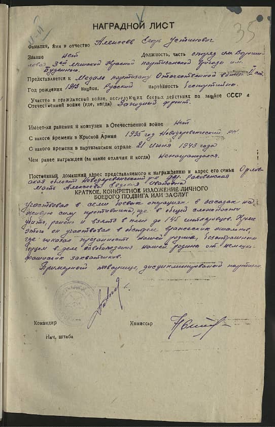 Алексеев Егор Устинович Документ 1