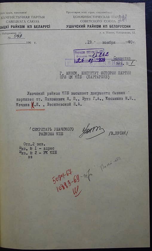 Бука Григорий Алексеевич Документ 1