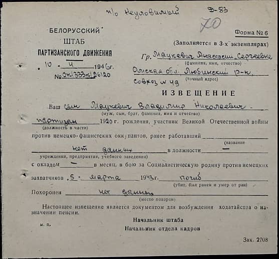 Мацкевич Владимир Николаевич Документ 1