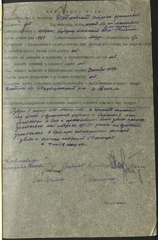 Дайковский Степан Филиппович Документ 1