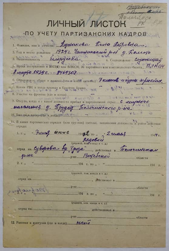 Дернакова Тина Петровна Документ 1