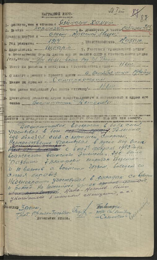 Сейталин Хамит Джандилдинович Документ 1