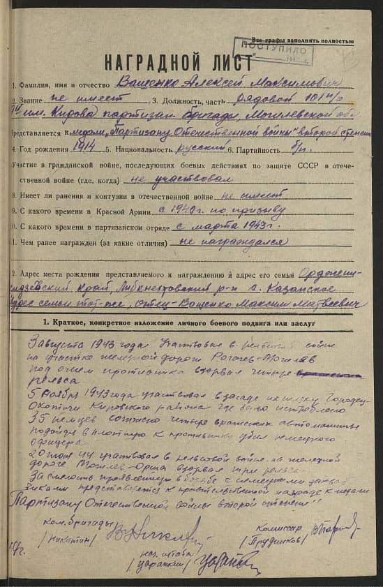 Ващенко Алексей Максимович Документ 1