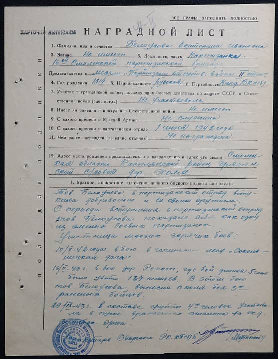 Белоусова Екатерина Ивановна Документ 1