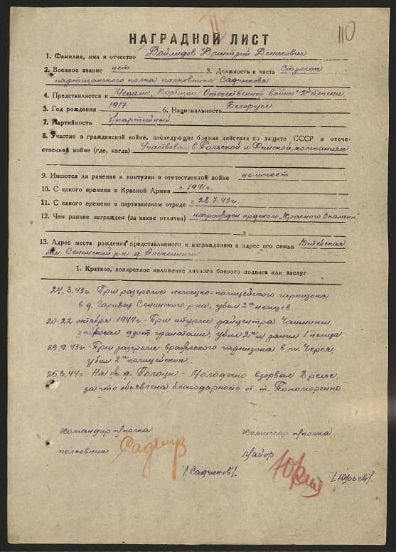 Дойлидов Дмитрий Денисович Документ 1