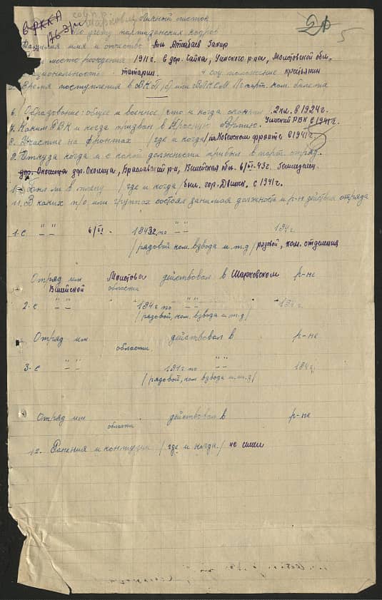 Атнабаев Захир  Документ 1