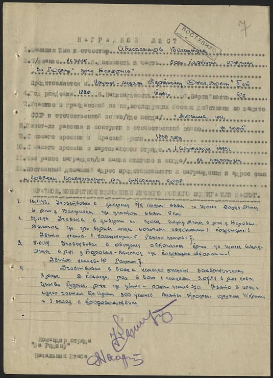 Абусалимов Балаутдин  Документ 1