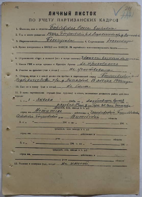 Барковская Ольга Егоровна Документ 1