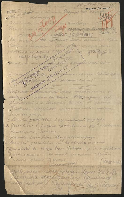 Ракулцев Василий Павлович Документ 1