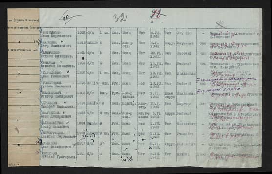 Барилов Николай Ефимович Документ 1