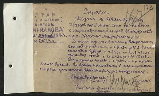 Иванов Иван Иванов Документ 1