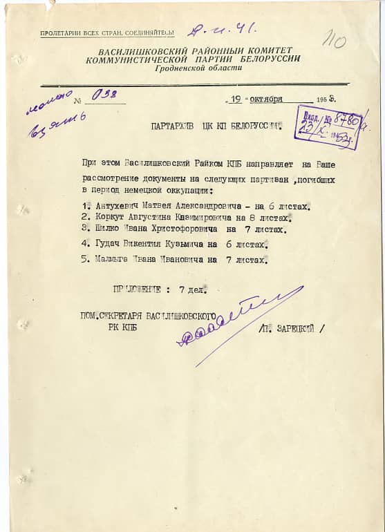 Антухевич Матвей Александрович Документ 1