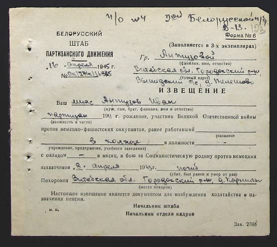 Антузов Иван  Документ 1