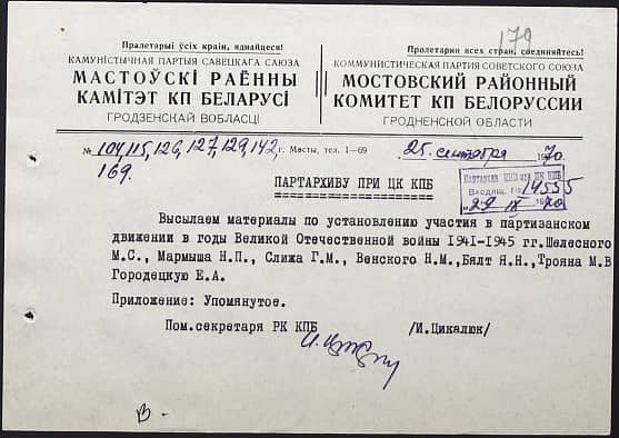 Венский Николай Михайлович Документ 1