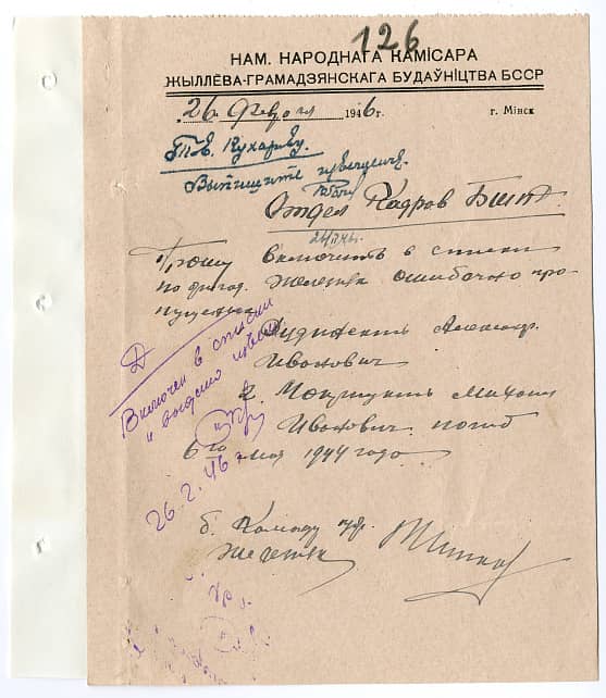 Дудинский Александр Иванович Документ 1