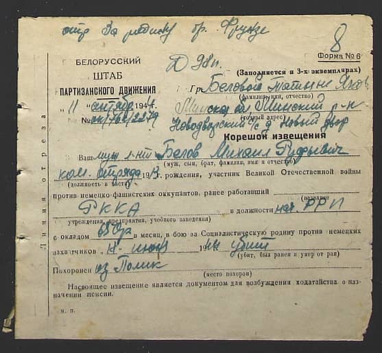 Белов Михаил  Документ 1