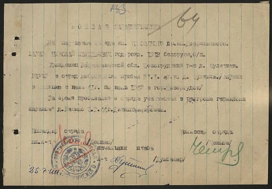 Бахар Николай Евгеньевич Документ 1