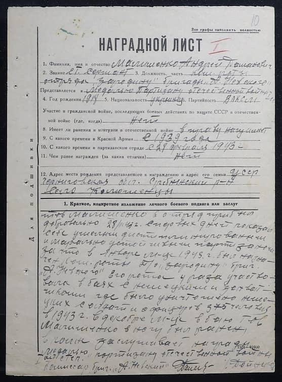 Малишенко Андрей Романович Документ 1