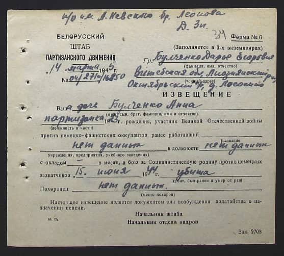 Булченко Анна  Документ 1