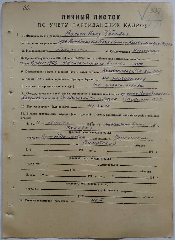 Волога Валентина Павловна Документ 1