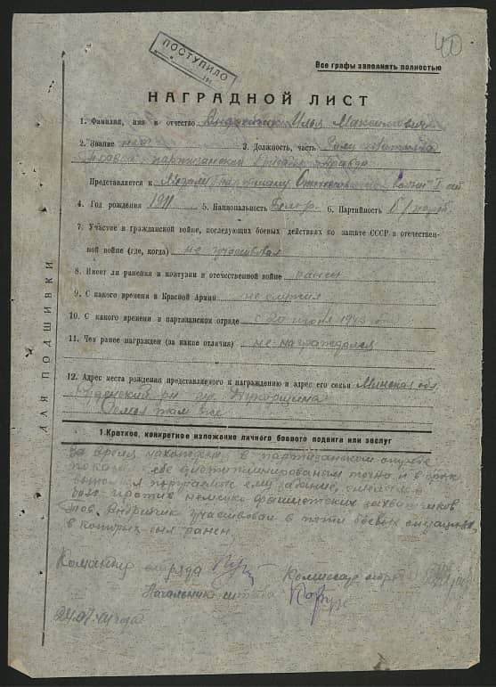 Андрейчик Илья Максимович Документ 1