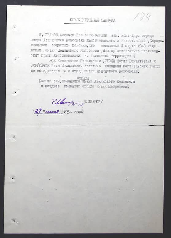 Троян Мария Викентьевна Документ 1