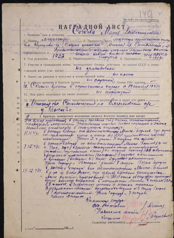 Сочкова Мария Александровна Документ 1