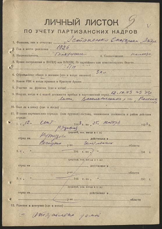 Астапенко Екатерина Андреевна Документ 1