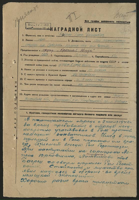 Богрец Петр Григорьевич Документ 1