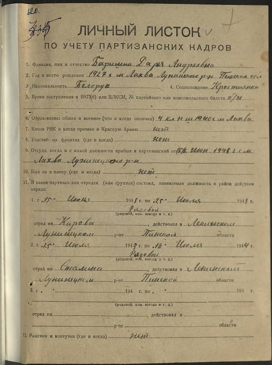 Баришин Дарья Андреевна Документ 1