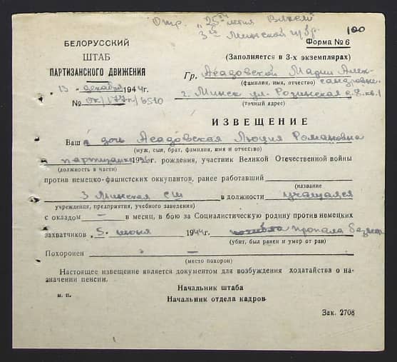 Асадовская Люция Романовна Документ 1