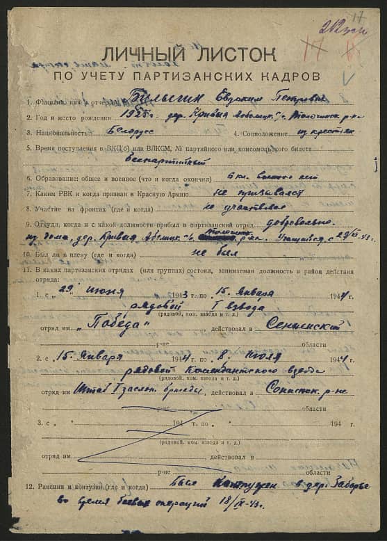 Булыгин Евдоким Петрович Документ 1