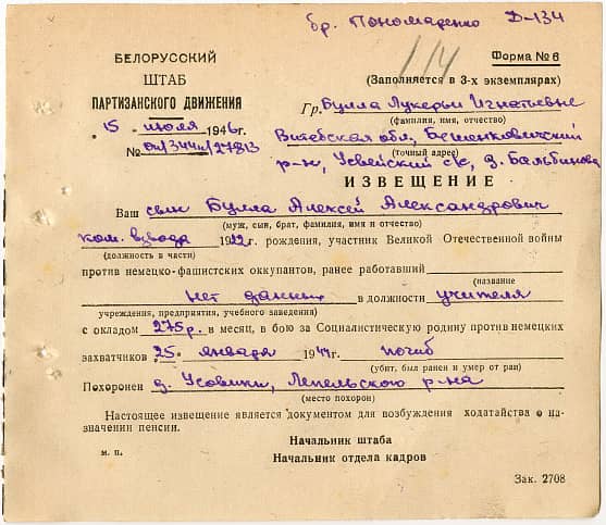 Булла Алексей Александрович Документ 1