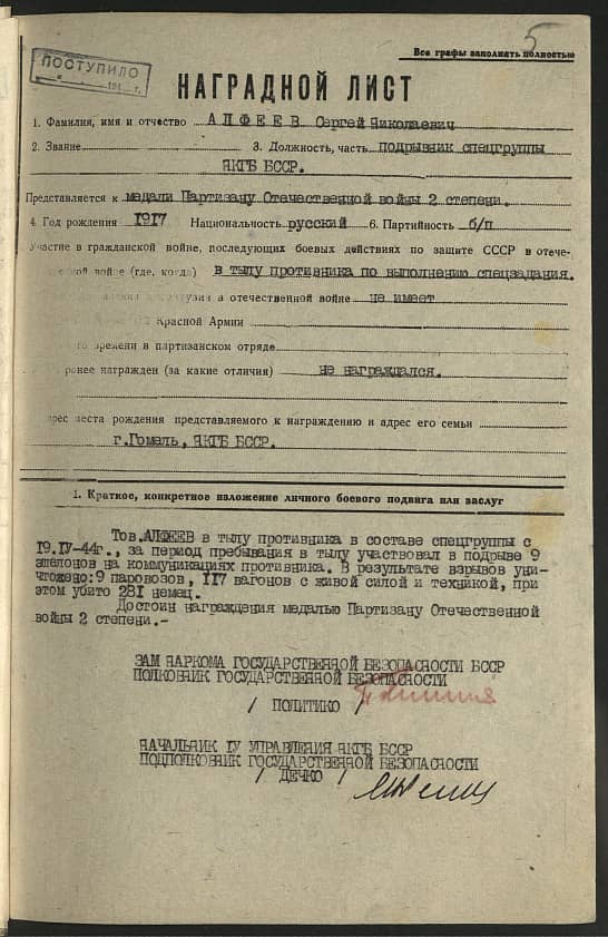 Алфеев Сергей Николаевич Документ 1
