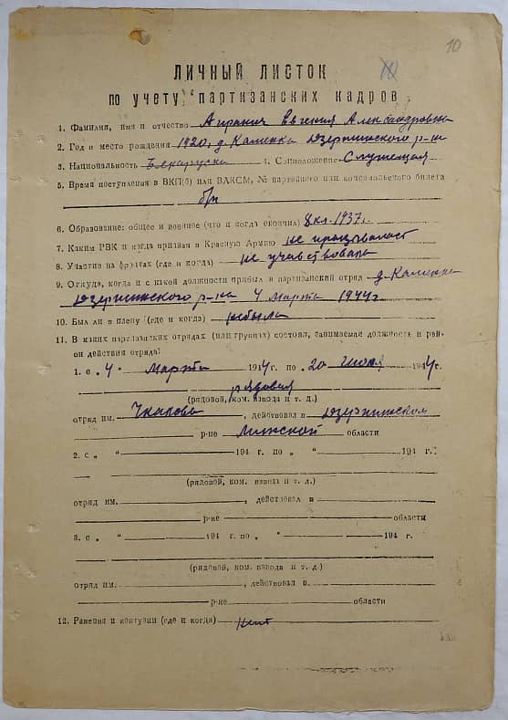 Апранич Евгения Александровна Документ 1